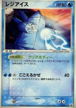 Regice Card Front