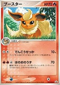 Flareon Card Front