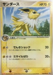 Jolteon