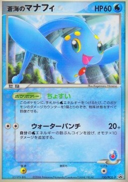 Sea's Manaphy Card Front