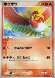 Ho-Oh