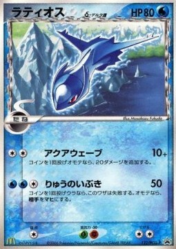 Latios δ Card Front