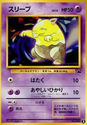 Drowzee