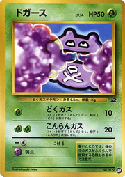 Koffing