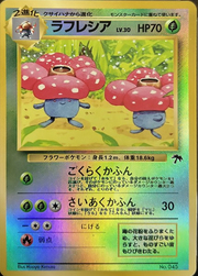 Vileplume