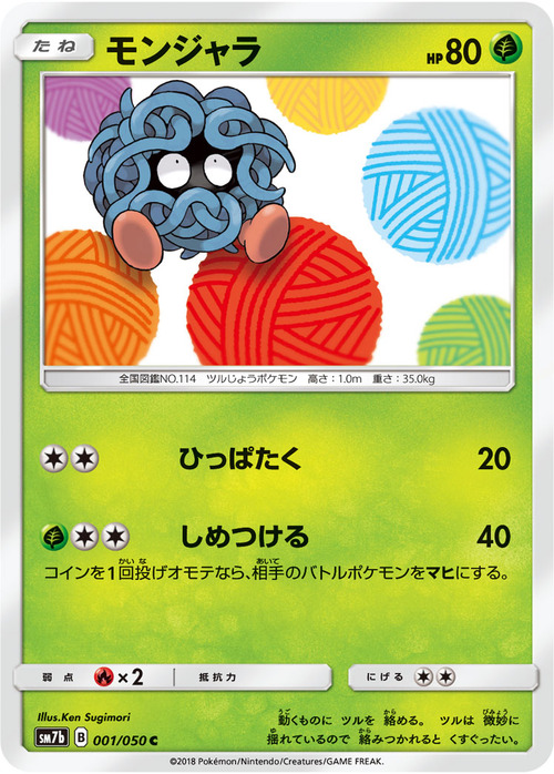 Tangela Card Front