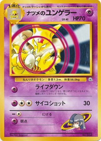 Sabrina's Kadabra LV.41 Card Front