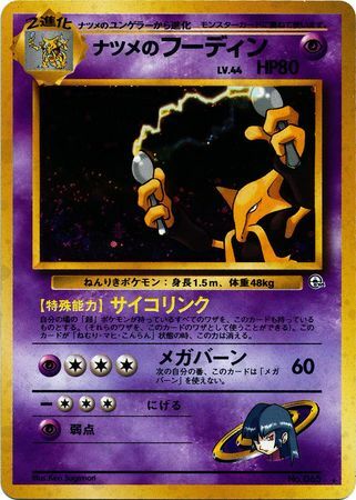 Sabrina's Alakazam LV.44 Card Front