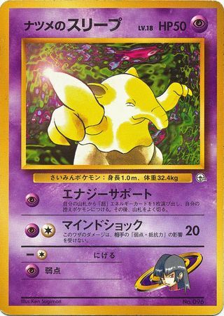 Sabrina's Drowzee LV.18 Card Front