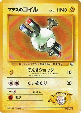 Lt. Surge's Magnemite LV.12 Card Front