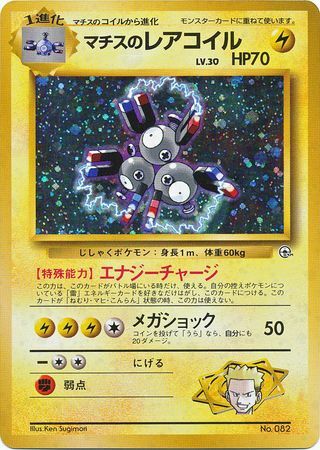 Lt. Surge's Magneton LV.30 Card Front