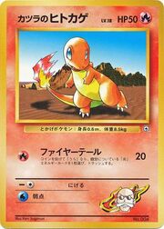 Blaine's Charmander