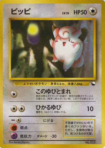 Clefairy Card Front