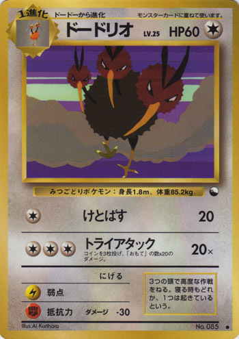 Dodrio Card Front