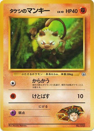 Brock's Mankey LV.10 Card Front