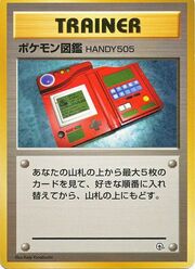 Pokedex