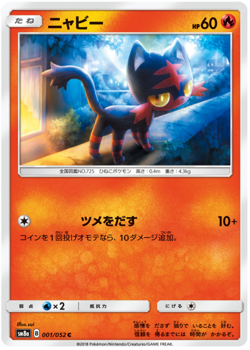 Fasten Claws Card Front