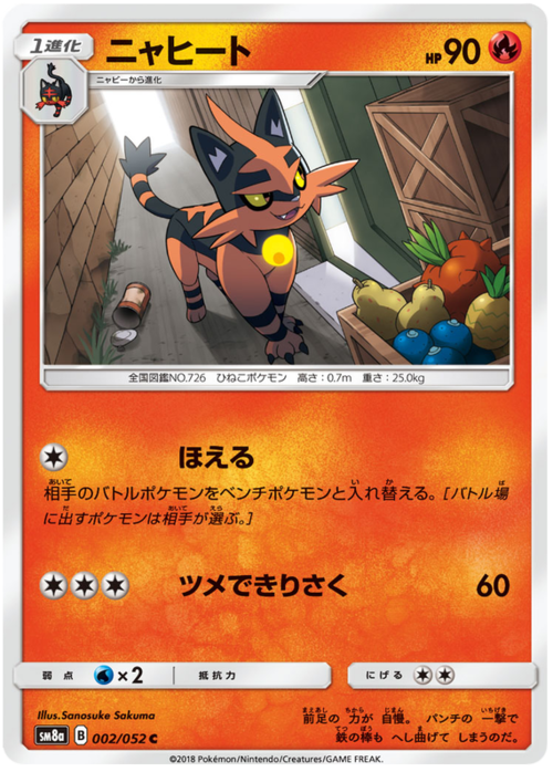 Torracat Card Front