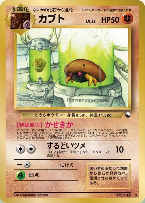 Kabuto Card Front