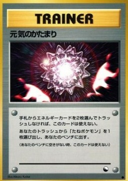 Max Revive Card Front