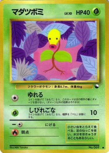 Bellsprout Card Front