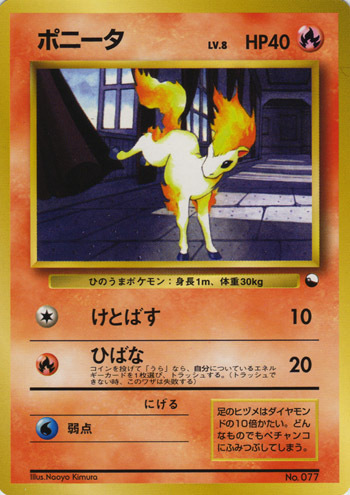 Ponyta Card Front