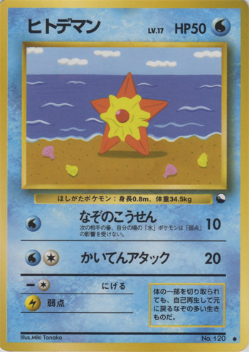 Staryu Card Front