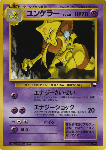 Kadabra Card Front