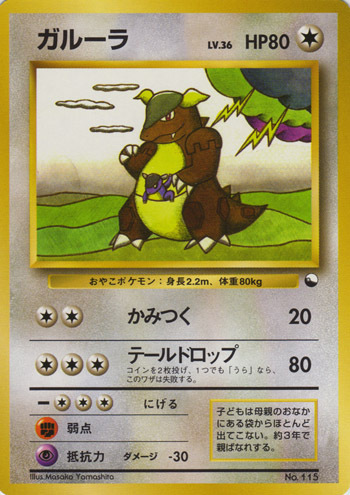 Kangaskhan Card Front