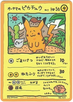 Ooyama's Pikachu Card Front