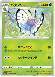 Butterfree