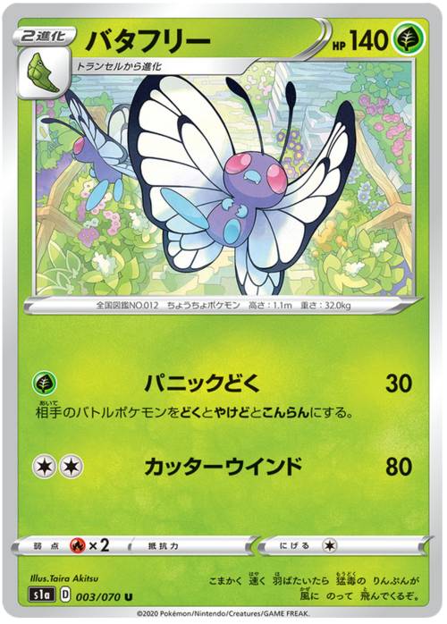 Butterfree Card Front