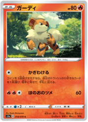 Growlithe