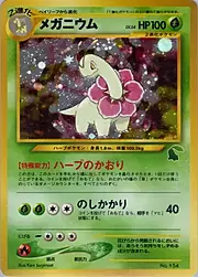 Meganium