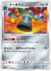 Bronzong