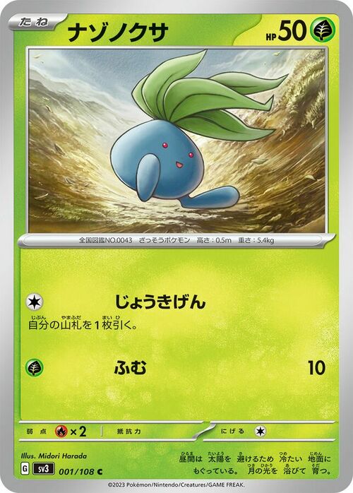 Oddish Card Front