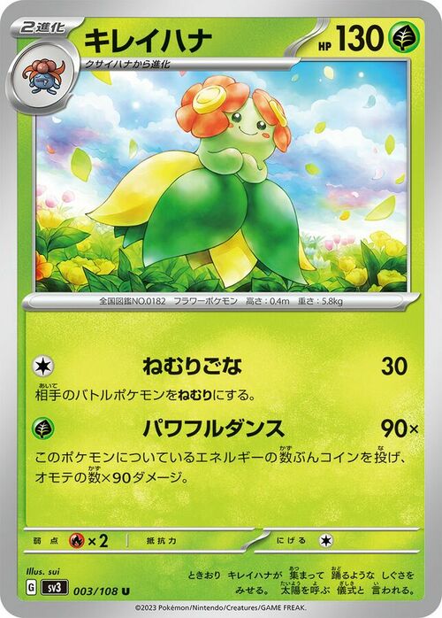 Bellossom Card Front