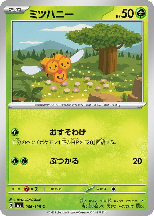 Combee Card Front