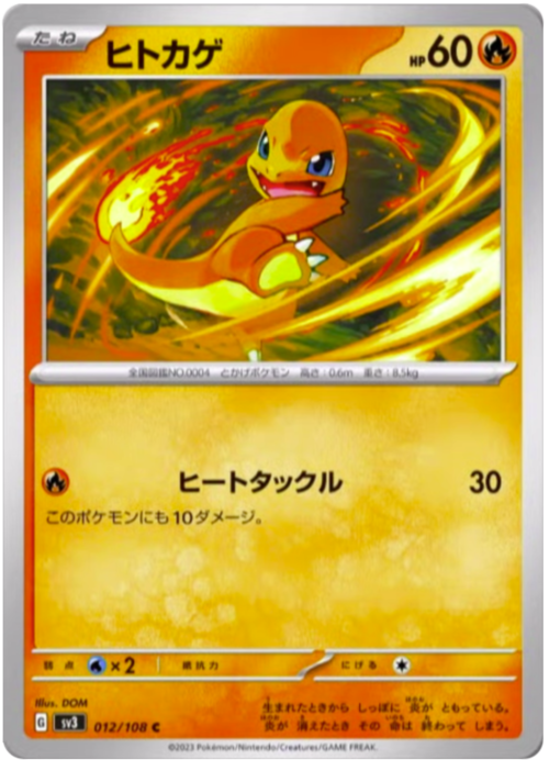 Charmander Card Front