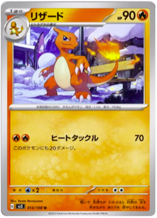 Charmeleon Card Front