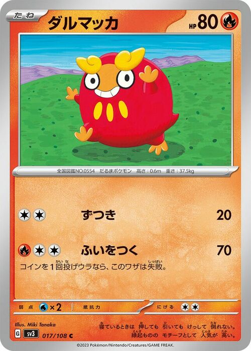 Darumaka Card Front