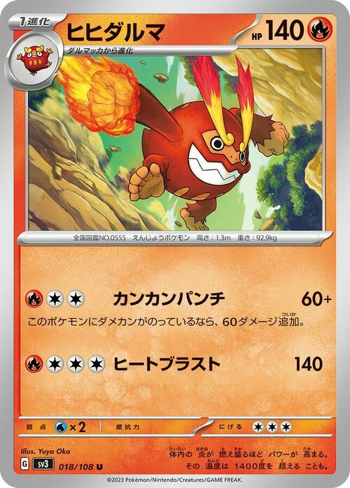 Darmanitan Card Front