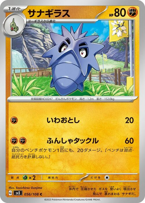 Pupitar Card Front