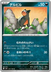 Houndour