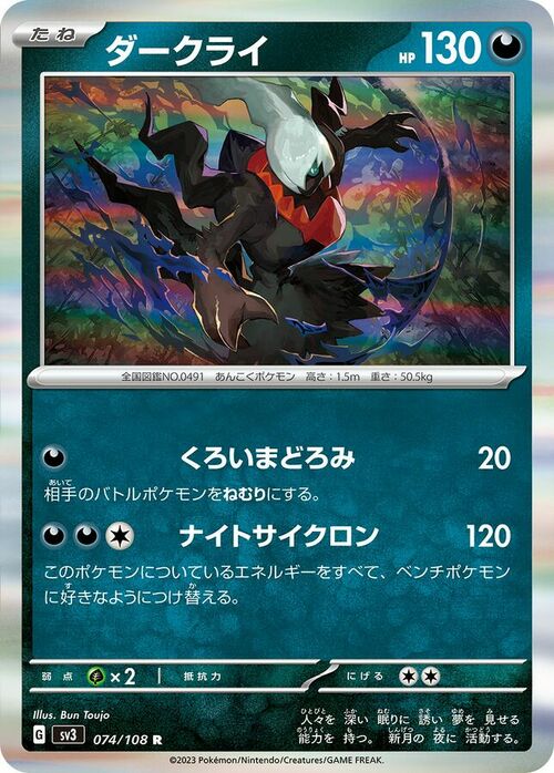 Darkrai Card Front