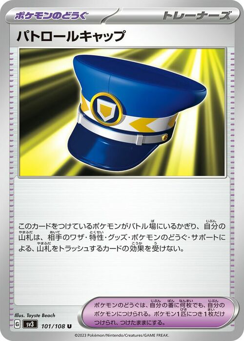 Patrol Cap Card Front