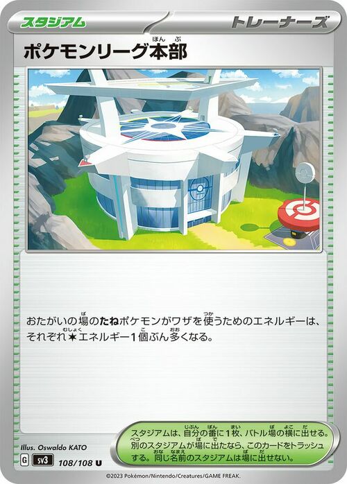 Pokémon League Headquarters Card Front