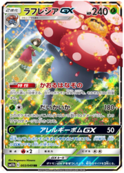 Vileplume GX [Flagrant Flower Garden | Massive Bloom | Allergic Explosion GX]