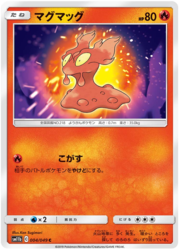 Slugma [Magma Ring | Flare]