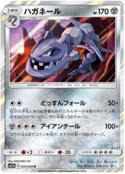 Steelix